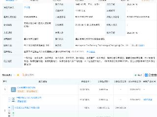 中国航天科技集团等成立航天时代传感科技公司