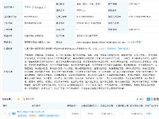 格利尔等成立新公司，含物联网业务