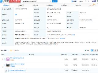 大富科技等成立新公司，含光通信设备制造业务