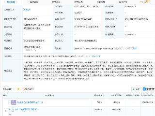 珈伟新能投资成立新公司，含无人飞行器业务