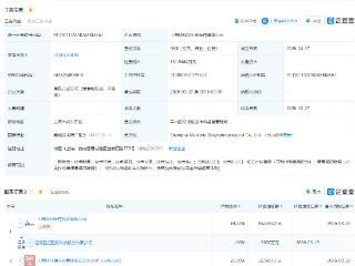 亚虹医药等成立生物医药公司