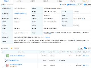 新紫光集团成立紫芯材智科技合伙企业