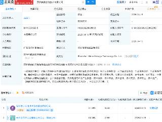信测标准等成立存储技术新公司