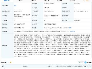 恒通股份在烟台成立新公司，含新化学物质生产业务