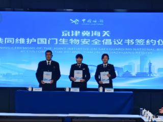 别开生面 京津冀国门生物安全主题宣传活动亮相海博馆