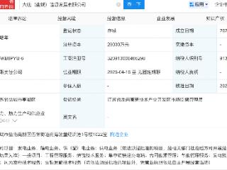 大唐集团、盐城国资成立能源发展新公司