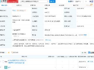 盘古智能等在上海成立聚能液压技术公司