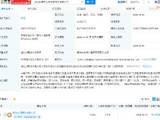 *ST聆达在湖北成立长晶环芯半导体科技公司