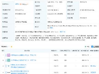 同心传动、安联锐视等成立深行宇宙具身智能科技发展公司