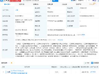 行云科技成立词元科技公司，含多项AI业务