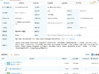 厦门象屿成立物产公司