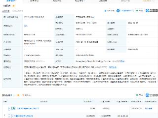 华勤技术成立新公司，含新材料技术研发业务