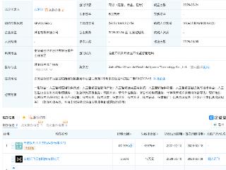 科大讯飞投资星链人工智能科技公司