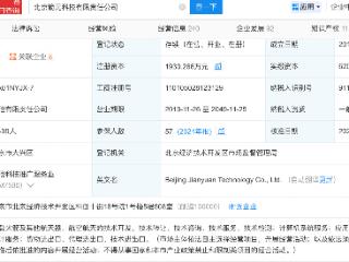 箭元科技注册资本增至1930万元