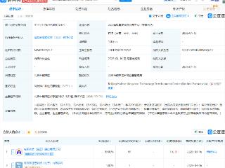 海默科技成立科技发展中心