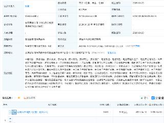 蔚来成立新能源科技公司，含AI及集成电路芯片业务