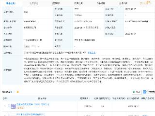倍轻松等成立生命科学研究运营管理公司