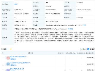 绍兴市低空综合服务公司登记成立