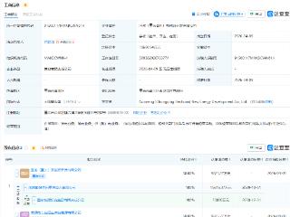 龙源电力、国家能源集团成立新能源开发公司