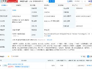 博纳影业成立星际蓝图影视科技公司