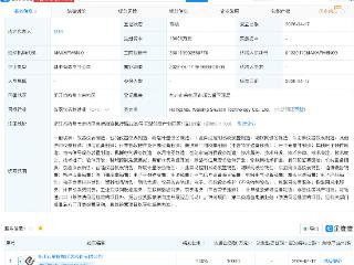 威星智能成立数联技术公司，含物联网相关业务