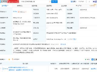 晶合集成新设子公司，含集成电路及半导体相关业务