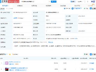 浙江新能等在杭州成立新能源公司