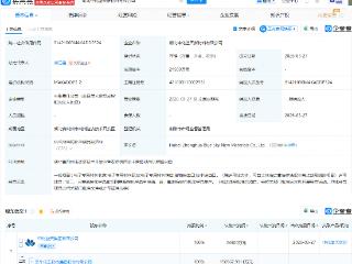 昊华科技成立新材料公司，注册资本2.45亿元