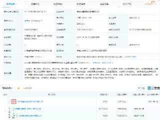 协鑫能科在山东东营成立绿能科技公司