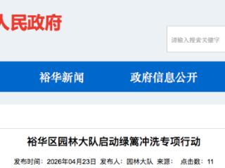 降低城市扬尘污染 石家庄裕华区园林大队启动绿篱冲洗专项行动