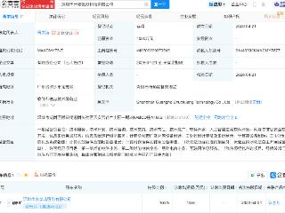 安奈儿成立光核数创科技公司，含AI业务