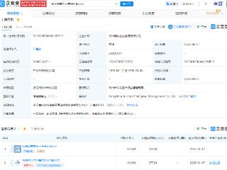 滨江集团等在杭州成立企管公司，注册资本5.6亿元