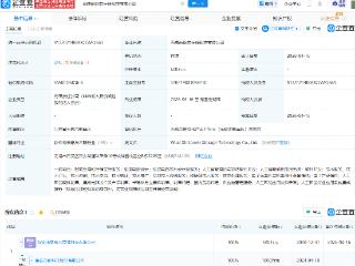 香农芯创在无锡成立存储科技公司