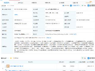 摩尔线程新设科技公司，含集成电路芯片设计业务