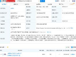 上海钢联成立基石信息科技公司，含AI业务