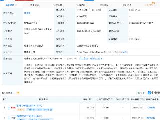 亿纬锂能、龙净环保合资新公司，注册资本9亿元