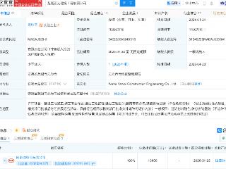 比亚迪接盘一建设工程公司100%股权