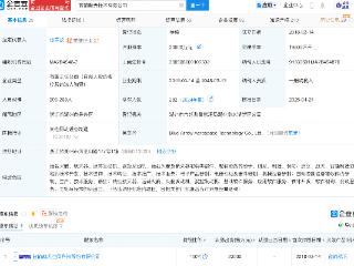 蓝箭航天旗下技术公司增资至2亿元