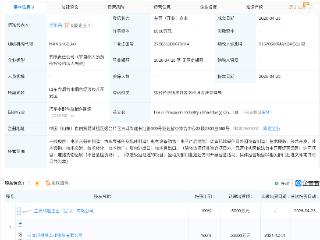 立讯精密在山东成立工业新公司