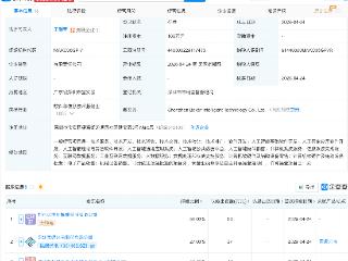 民爆光电等成立智能科技公司，含多项AI业务