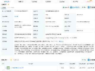 明阳智能新设科技公司，含新能源原动设备制造业务