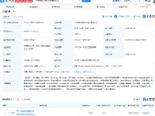 舒华体育在吉林成立科技公司，含体育赛事策划业务