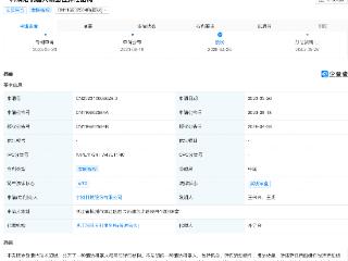 宇树科技清洁机器人专利获授权，可对卫生死角位置有效清洁