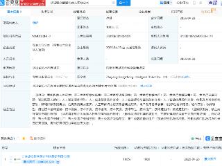 康众医疗在浙江成立智能机器人公司