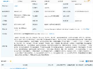 ST浩丰新设子公司，含多项AI相关业务