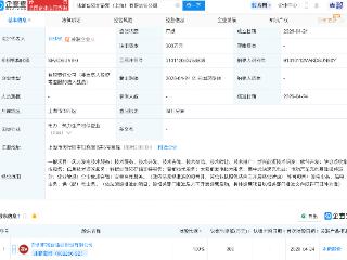 兆新股份在上海成立智领新能源公司