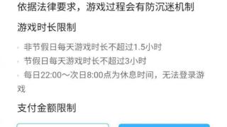 绕过防沉迷系统向未成年人出售网游账号，一游戏公司被判赔80万元