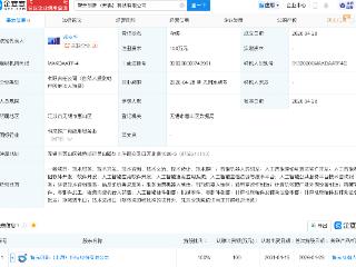 智元机器人在无锡成立科技公司