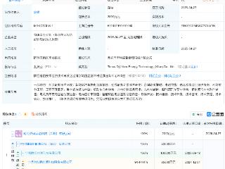 宁德时代在西安投资成立新公司，含机动车充电销售业务