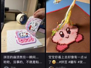 网红玩具暗藏隐患：北京查处多起违规拼豆玩具案